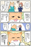 【創作漫画】ブラ猫第4部 パパ編 第14話