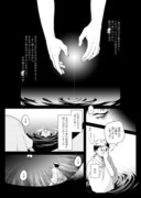 【創作漫画】■の糸