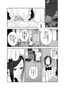 【創作漫画】主従