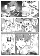 【げんしん漫画】ハッピーバレンタイン2022(タル蛍)