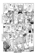 【FGO】玉藻の前とぐだ子の漫画