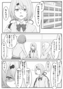 かなり過去編　３話