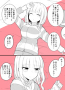 女になんてならなければ…こんなことで悩むこともなかったのに…