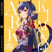 《ARKIMONO》明日方舟和服主题个志 预售开始