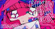 pixivFANBOX始めました！