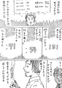 夫のステータスを操作できる漫画　その10