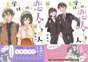 大はじ3.4巻書店特典