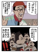 とんでもない事を言い出すワクワクさん