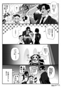 オバマス3周年漫画おかわり