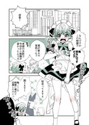 性癖だけで描いた男の子メイド漫画