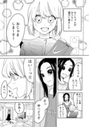 【創作百合】恋人と初めての訪問