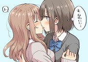 百合キス＋α！