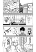 じいさんばあさん若返る【123】