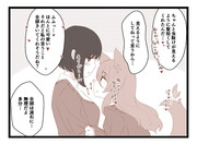 １コマ百合（４３）