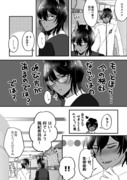 アルジュナオルタ霊衣漫画