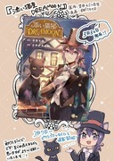 【告知】『添い猫屋DREAMOON』3/30コミックス発売