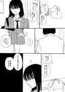 [創作]留年した女の子とその周り人たちの話②