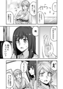 引くことを覚えすぎた男装女子の漫画