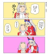 【ウマ娘】　めぐすり　【オグタマ】