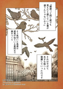 【創作マンガ】奇妙な街の鳥たち