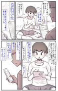 女友達のかわいさに気付いて全力で告白する１