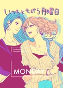 いつもとちがう月曜日【創作社会人百合小説サンプル】