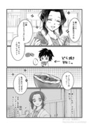 ぎいしの【まんなかBD・バレンタイン】