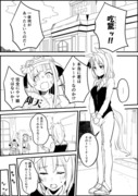 【ウマ娘】仰天！天晴！そして何故！？【漫画】