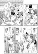 東方漫画「はじめてのおしごと in 紅魔館①」