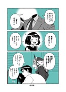 透明男と人間女【恋人編④】