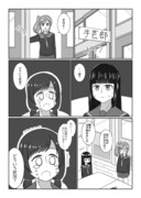 秘密を知られた女子高生の漫画