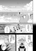 第41話　諦めに抗え！