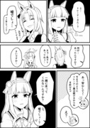 【番外編】ウマ娘になってしまったトレーナーの話③【ウマ娘】