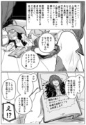 Twitter漫画まとめ。fgo