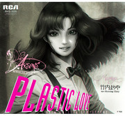 プラスティック・ラブ PLASTIC LOVE