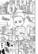 【ポケモン漫画】なにも聞こえないこの世界で