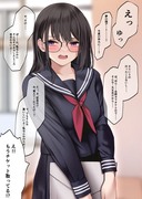 困っちまう程に隠キャな彼女