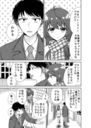 【創作男女】義理チョコ嫌い達の漫画【※去年描いたものです】