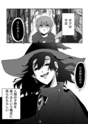 カッコいい魔女の話