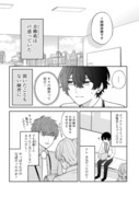 【創作BL】BLドラマの主演になりました9話更新