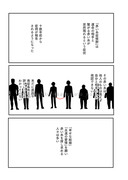 【習作】赤い糸症候群　３話