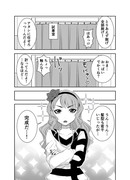 かわいいひと　１８話