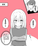 ある日彼氏が女の子になってしまったカップルの日常  よなか