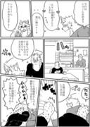 殺し屋と子供　番外編その94