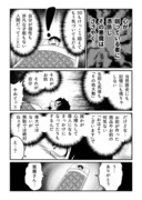 死にたい時に悪魔がささやいてくれる漫画。