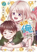 【お知らせ】こどめで単行本②巻が本日発売しました