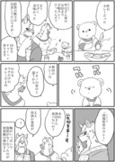 殺し屋と子供　番外編その95