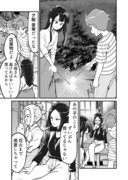 【漫画】つよくてニューゲームなラブコメ　その39