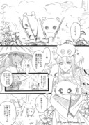 水怪クライシスイベ③　３P漫画