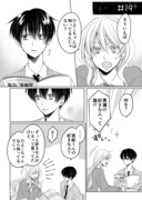 【創作BL】真紘くんに逆らうことなどっ！＃19〜21